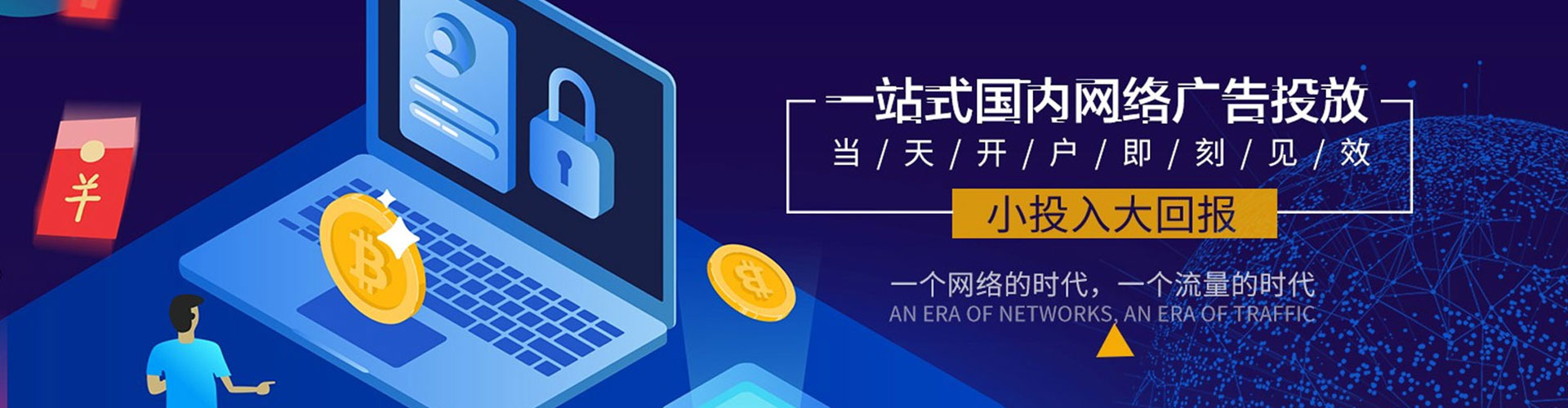 磁县百度包年竞价